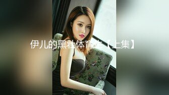  绿帽性爱情缘绿奴男友看单男狠操自己00后嫩女友 极品淫乱女友的疯狂性瘾 无套操白浆