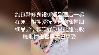 周末约小少妇来我家玩，被我偷偷的内射