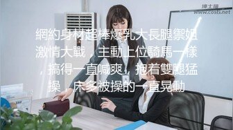 G奶学生妹和闺蜜身材都极好全裸入境双女舌吻拿道具互相自慰~被小男人无套后入狂操内射~ (1)