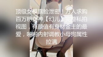 STP27336 刚毕业美女大学生娜娜做服装兼职模特被摄影师猥亵 强制内射