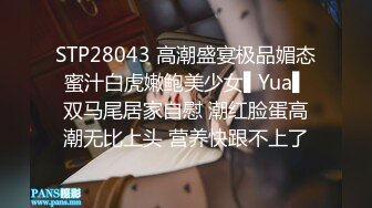 STP24355 身材很棒的欲女模特激情大秀 全程露脸无毛白虎骚穴陪狼友发骚  自慰呻吟揉骚奶子 表情诱人勾搭狼友打飞机 VIP2209