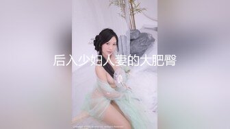 【新片速遞】 女友被调教的如此听话❤️舔大拇指，吃小鸡巴，毒龙的功夫惟妙惟肖！