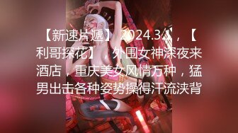 【新速片遞】 黑丝熟女大姐 骚货 溅货 不捂脸了吧 嫂子 有点害羞被无套输出 