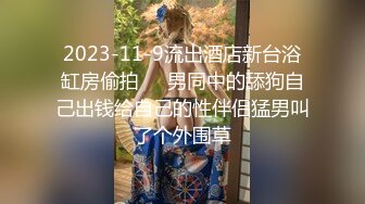 《顶级泄密秘无水速递》推特九头身反差婊万人追随超能电磁炉神教教主【奇怪的女人】电报群福利私拍~极品身材自慰啪啪微露脸 (3)