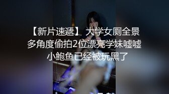 【新片速遞】  高档写字楼女厕全景偷拍牛仔短裤少妇的肥美大鲍鱼