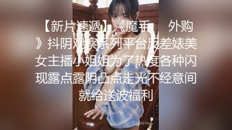 顶级明星级颜值秒杀网红，真正的绝世美乳抖得飞起，美到爆，超级诱惑秒硬，男人心目中的完美尤物 (1)