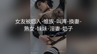 ❤️❤️【蛋挞】刚开苞的幼态萝莉！这也太嫩了！无套坐莲