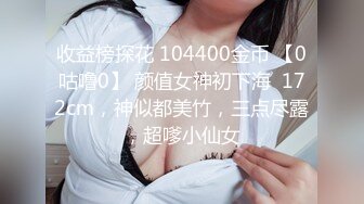 无水印12/30 一起嗨曲喝酒放荡一对男女走后剩下一对开始啪啪口爆VIP1196