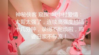 《最新顶流资源》高人气PANS女神小姐姐【圆圆+小宁+思思+果汁】私拍露奶露逼绳艺小宁的阴毛无敌摄影师对白是亮点 圆圆