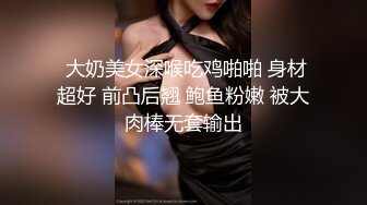  大奶美女深喉吃鸡啪啪 身材超好 前凸后翘 鲍鱼粉嫩 被大肉棒无套输出