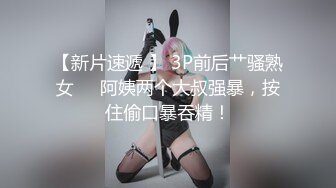 OF韩国极品TS美人妖「lin002200」【第7弹】粉红兔女郎装后入的样子好美