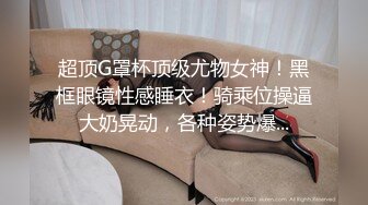 重磅推荐肉丝萝莉调教母狗各种尺度SM强制露出喝尿四期