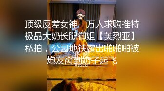 潮喷淫娃御姐〖小水水〗傲娇女神被操到高潮失禁，玲珑身段前凸后翘极品身材满足一切幻想，超诱人小嫩穴直接顶到底