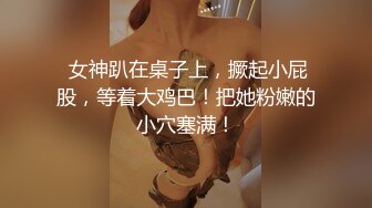 极品神似孙燕姿【 华人高颜值淫女】说实话女主是真好看，颜值杠杠滴，特别喜欢抹胸那套，超纯又超欲