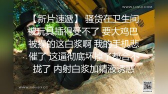 猥琐大叔潜入商场女厕全景偷拍 多位漂亮小姐姐各种粉嫩的美鲍鱼