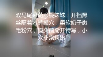 【极品厕拍高清牛逼全景】我的同事有嫩逼03反差推广部长腿丽厕所排精 漂亮嫩逼刚被内射完 (1)