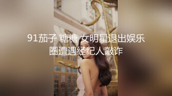 香奈兒灰絲襪足交-马尾-美女-合集-大鸡巴-付费