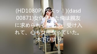 STP30356 國產AV 麻麻傳媒 MT013 性冷嬌妻奴性激發 VIP0600