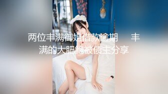 【新片速遞】  私房最新流出黑客❤️【破解摄像头】隆乳整形诊所+家居视频+妇科检查 