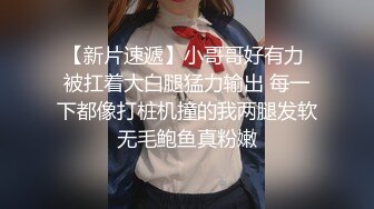  无情的屌约操外围骚女 推到扒掉内裤舔逼 抬腿爆插 大白肥臀操的抖动