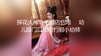 《最新✅硬核重磅》万人追踪P站极品身材颜值可盐可甜露脸反_差婊Xrei私拍完结~各种角色扮演啪啪情景剧白浆超多 (12)