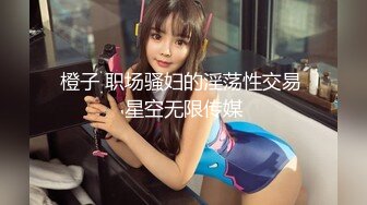 【新片速遞】  明天哥哥开货车回来，今天好好艹一次嫂子，好好吃小侄的鸡巴！