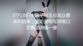 【新速片遞】 《最新购买⭐精品》尺度再升级！多人求购假面82号无毛嫩逼小姐姐超级版，情趣几乎全裸揉奶掰逼劲曲艳舞摇摆4K画质近在咫尺