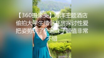 【360摄像头】海洋主题酒店偷拍大学生情侣开房探讨性爱把姿势玩了个遍妹子颜值非常不错