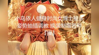 《精品推荐?极品骚母狗》变态金主居家露脸调教蜂腰蜜桃臀贱母狗【曼曼】鞭打、乳夹、滴蜡、道具爽得尖叫不停