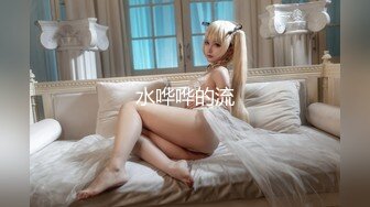 MD-0035_小叔操嫂子她趣赵佳美