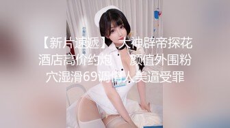  童颜巨乳新人妹妹！腰细胸大两个车灯！展示身材晃奶