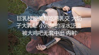 【淫乱俱乐部】男友邀兄弟玩3P 无套内射女友还给舔穴真会玩