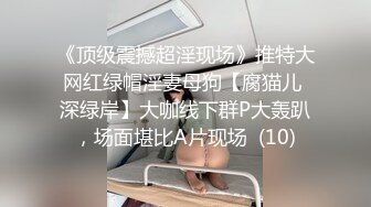 网调女友母狗-对白-约炮-体育-大奶-搭讪-对话