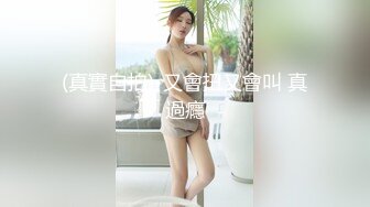 STP23757 高颜值性感萝莉女神激情大秀 全程露脸性感的奶子好翘真迷人 洗完澡陪狼友嗨 诱惑舞蹈勾引起最原始的欲望 VIP2209