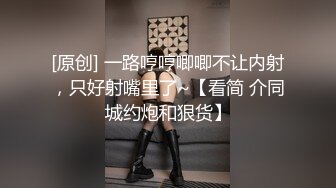 邂逅的一个眼镜小妹 先夸她的小熊背包很可爱,然后约她一起吃个饭,最后免费操