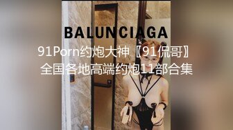 91Porn约炮大神〖91侃哥〗全国各地高端约炮11部合集