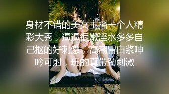 ✿淫靡情趣婚纱✿身材超棒的小母狗穿上情趣婚纱别有一番风味，圣洁与淫荡并存反差超强，淫声荡语疯狂榨精