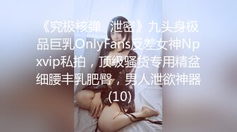 带20岁小女友见面同城兄弟，花钱就给操，嘻嘻【内有联系方式】