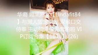 华裔 媚黑熟女【Llndafit84】与黑人固定炮友 深喉口交侍奉 主动骑乘位无套啪啪 VIP订阅合集【161v】 (26)