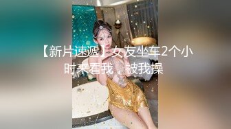 性感超短裙小女仆那牙刷自慰