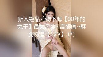 【AV佳丽】隐形人乱搞火辣巨乳护士白熙宇