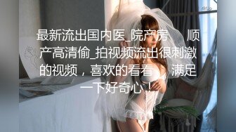  大一音乐系新生赵雅琪销魂 主动引导男友抚摸骚逼