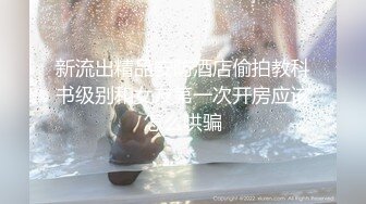 会所女技师户外勾搭