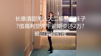 极品身材 反差婊学妹，面罩遮脸细腻口活，女上位无套啪啪