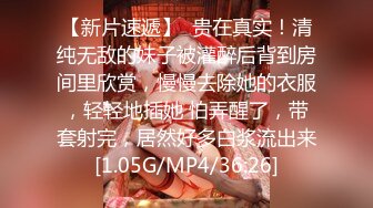 【新片速遞】 ❤️√ 【实习生表妹】巨乳学妹! sm捆绑~自慰足交 吃鸡~被纹身男友狂草 啪啪~狂射一身![2.25GB/MP4/05:00:00]