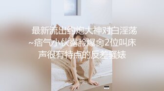 【小九玥】肥臀甜美小仙女 抠BB自慰喷水，双手沾满淫汁淫丝，仙女的酮体每一处都那么青春，爱了！