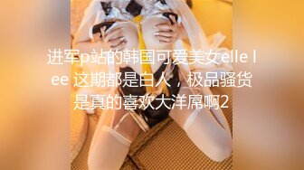 STP17457 3000网约极品高端外围，童颜巨乳00后粉嫩萌妹子，蜂腰翘臀诱惑尤物