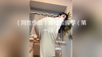 最新TS美人妖网红 甄选1888福利超大合集 第二弹！【290V】 (205)