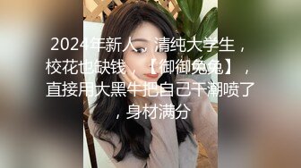 STP25964 上班塞跳蛋的肉丝客服小姐姐??：爽死了卧槽，我白浆都喷完了，肆无忌惮的叫很舒服，太爽了！