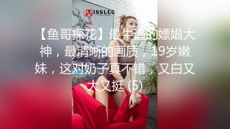 Hotel监控系列20240324童颜巨乳退房前大战三百回合